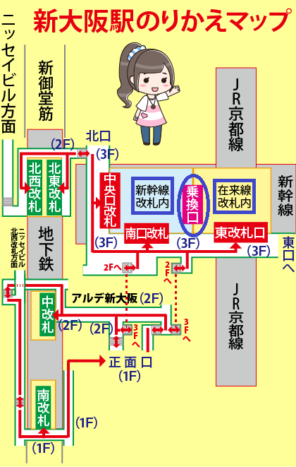 新幹線 新大阪駅から大阪城ホールへの行き方