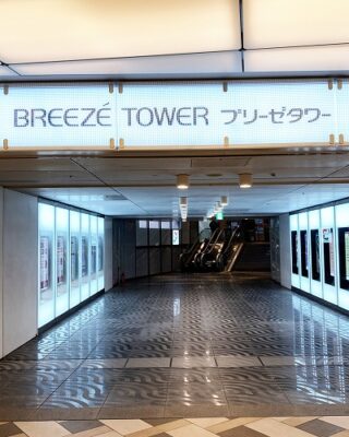新幹線 新大阪駅からサンケイホールブリーゼへの行き方