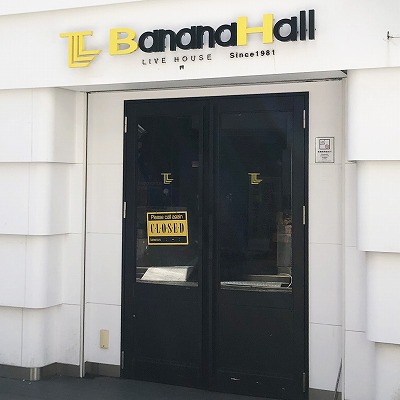 新幹線 新大阪駅からバナナホールへの行き方