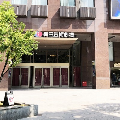 新幹線 新大阪駅から梅田芸術劇場への行き方