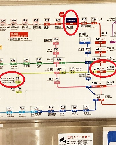 新幹線 新大阪駅から京セラドーム大阪への行き方