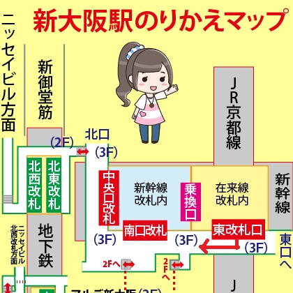 JR在来線新大阪駅からニッセイ新大阪ビルへの行き方