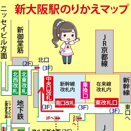 JR在来線新大阪駅からニッセイ新大阪ビルへの行き方