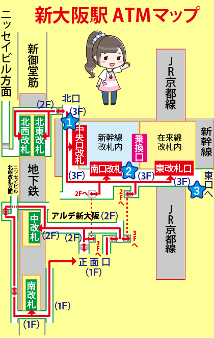 新幹線新大阪駅わかりやすい構内図と待ち合わせ場所 | 新大阪駅ガイド
