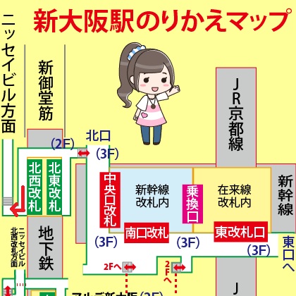 JR在来線新大阪駅からニッセイ新大阪ビルへの行き方