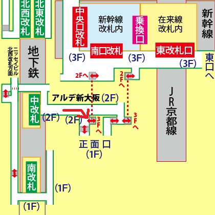 御堂筋線新大阪駅からJR在来線への乗り換え方法