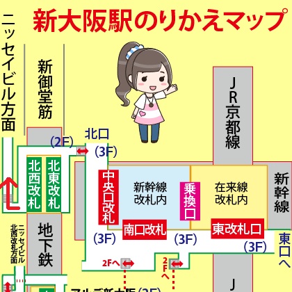 JR在来線新大阪駅からニッセイ新大阪ビルへの行き方