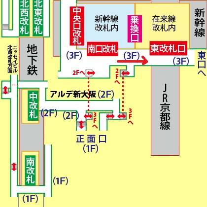 御堂筋線新大阪駅からJR在来線への乗り換え方法