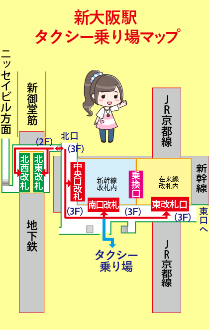 新大阪駅タクシー乗り場マップ