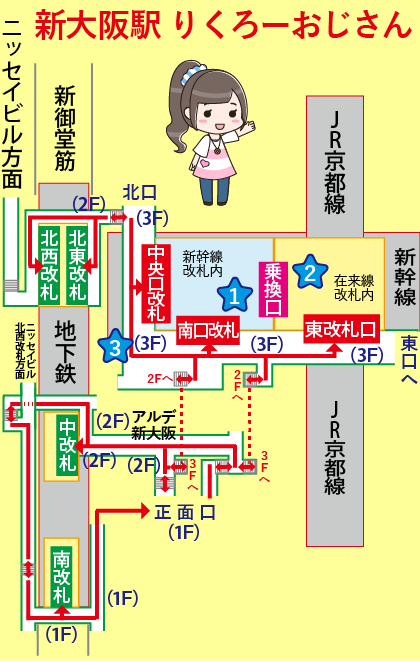 新大阪駅りくろーおじさんマップ