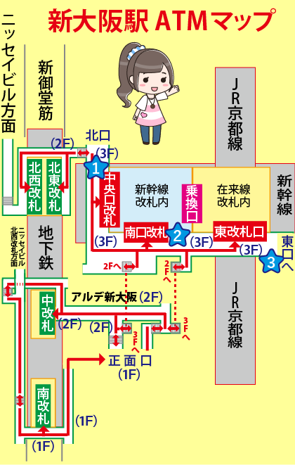 新大阪駅の待ち合わせ場所マップ