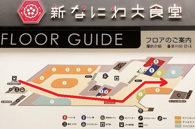JR在来線新大阪駅からニッセイ新大阪ビルへの行き方