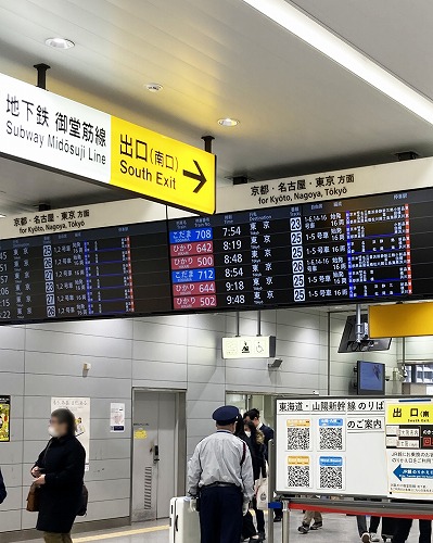 新幹線新大阪駅から御堂筋線への乗り換え方法