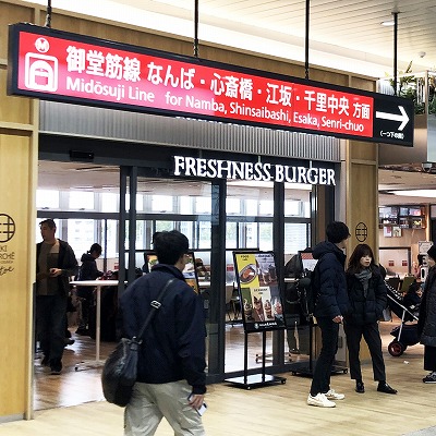 JR在来線新大阪駅から御堂筋線への乗り換え方法