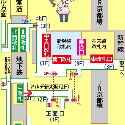 御堂筋線新大阪駅からアルデ新大阪への行き方