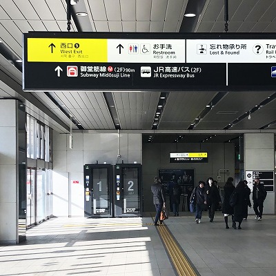 JR在来線新大阪駅から西口への行き方