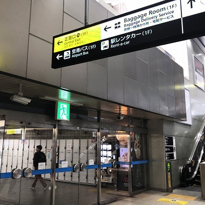 新幹線新大阪駅から大阪（伊丹）空港行バス乗り場への行き方