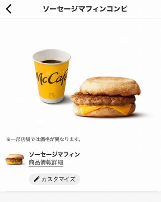 新大阪駅からマクドナルド新大阪駅店への行き方